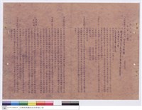 藏品(工程說明書)的圖片