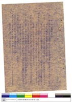 藏品(工程說明書)的圖片