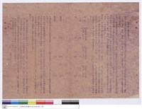 藏品(工程說明書)的圖片
