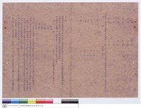藏品(工程說明書)的圖片