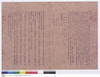 藏品(工程說明書)的圖片