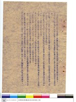 藏品(工程說明書)的圖片