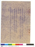 藏品(工程說明書)的圖片