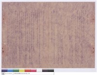 藏品(工程說明書)的圖片