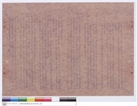 藏品(工程說明書)的圖片