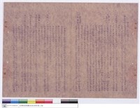 藏品(工程說明書)的圖片