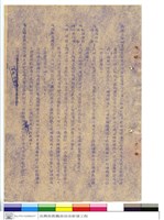 藏品(工程說明書)的圖片