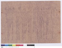 藏品(工程說明書)的圖片