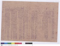 藏品(工程說明書)的圖片