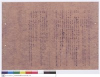 藏品(工程說明書)的圖片