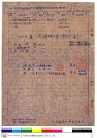 藏品(標單)的圖片