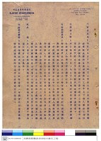 藏品(工程設標須知)的圖片