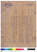 藏品(工程設標須知)的圖片