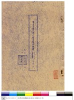 藏品(工程說明書(封面))的圖片