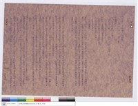 藏品(工程說明書)的圖片