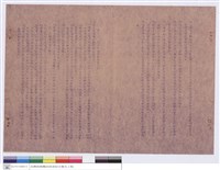 藏品(工程說明書)的圖片