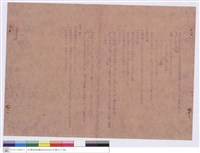 藏品(工程說明書)的圖片