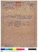 藏品(標單)的圖片