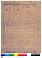 藏品(標單)的圖片