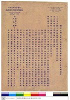 藏品(工程投標須知)的圖片