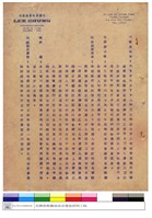 藏品(工程投標須知)的圖片