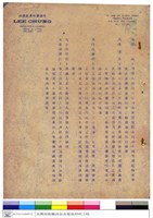 藏品(工程投標須知)的圖片