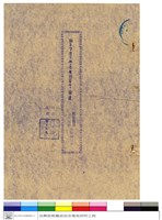 藏品(工程說明書(封面))的圖片