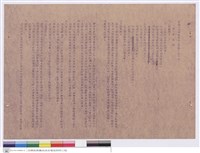 藏品(工程說明書)的圖片
