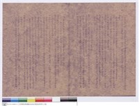 藏品(工程說明書)的圖片