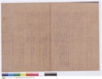 藏品(工程說明書)的圖片