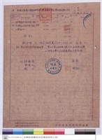 藏品(標單)的圖片