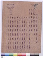 藏品(工程投標須知)的圖片