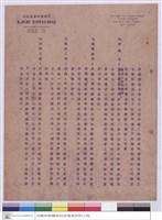 藏品(工程投標須知)的圖片