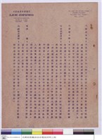 藏品(工程投標須知)的圖片