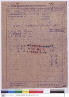 藏品(標單)的圖片