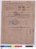 藏品(標單)的圖片