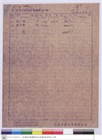 藏品(標單)的圖片