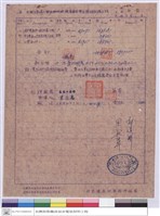 藏品(標單)的圖片