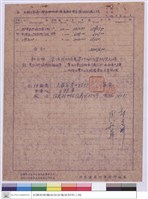 藏品(標單)的圖片