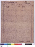 藏品(標單)的圖片