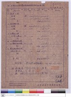 藏品(標單)的圖片