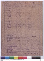 藏品(標單)的圖片