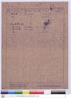 藏品(標單)的圖片