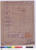 藏品(標單)的圖片