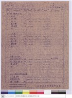 藏品(標單)的圖片