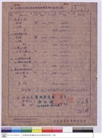 藏品(標單)的圖片