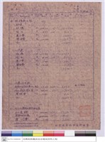 藏品(標單)的圖片