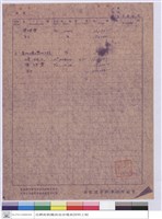 藏品(標單)的圖片