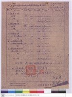 藏品(標單)的圖片