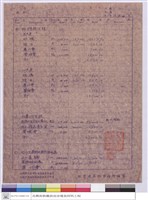 藏品(標單)的圖片